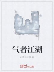 江湖气息是什么样子的