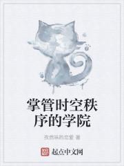 掌管时空的神叫什么