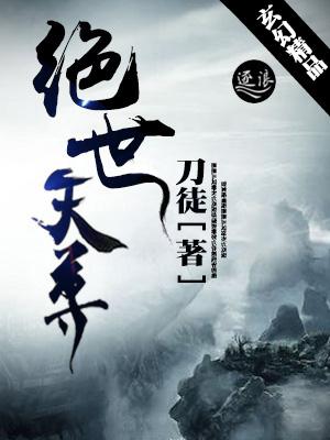 绝世天尊楚风