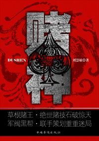 赌神2演员