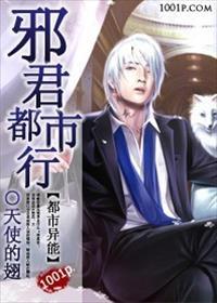 邪君笔趣阁