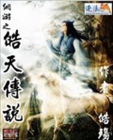 网游之天域