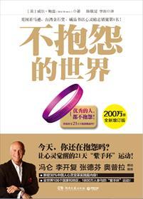 不抱怨的句子