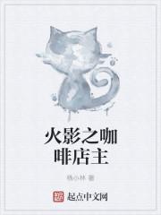 火影之卡卡