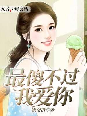你最傻表情包