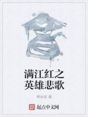 满江红 填词