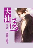 纵横中文网妙手大仙医