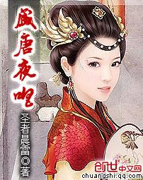 盛唐夜唱原唱是ediq吗