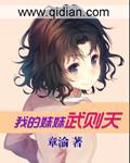 武则天是我妈