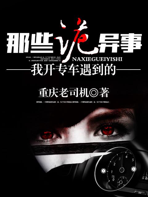 专车司机遇上蛮横女乘客