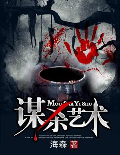 谋杀影片