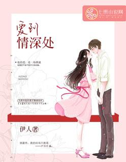 爱在情深处短剧在线观看