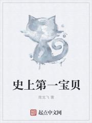 世界第一宝宝