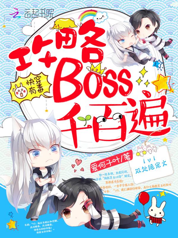 快穿攻略女配有毒是1v1吗