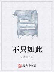 不仅如此是成语吗