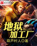 地狱在哪啊