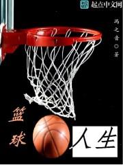 篮球人生模拟器2.0版本更新内容介绍