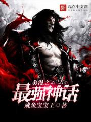 美漫之武神