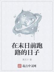 能来拯救世界吗樱花动漫