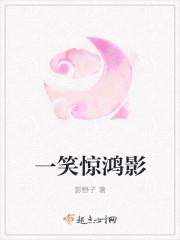 惊鸿笑靥什么意思