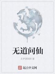 无道xba