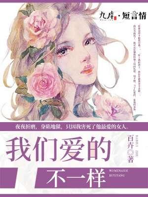 爱不一样的英文