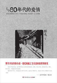 1980年代的爱情拍摄地点在哪里