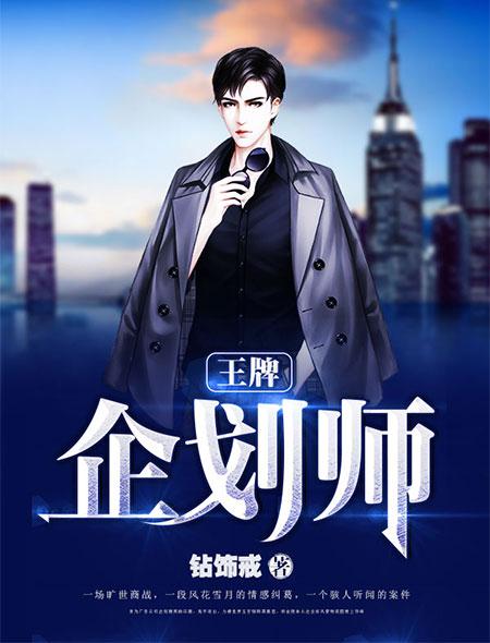 王牌 漫画