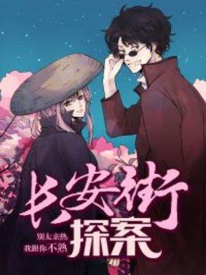 唐人街探案四