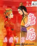 唐店中心小学
