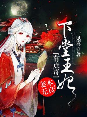 下堂妻免费阅读