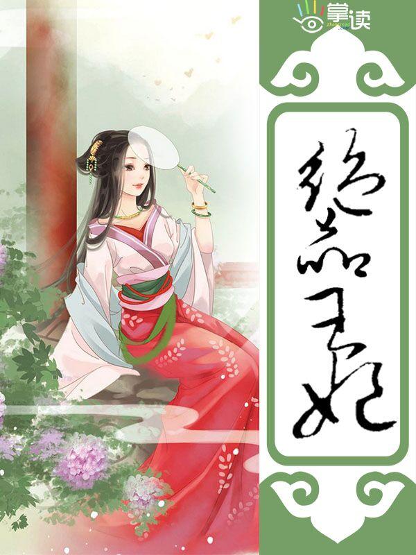 绝品废材王妃