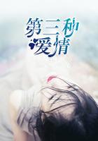 第三种爱情电影结局