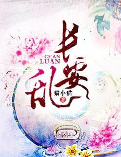 长安乱剧本杀第三幕答案