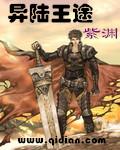 异路仕途笔趣阁