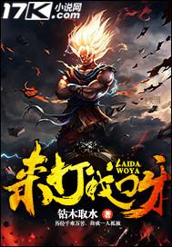 来打我呀无限金币版