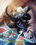 魔卡仙踪漫画下拉式酷漫屋