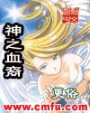 神之后裔攻略0.3攻略