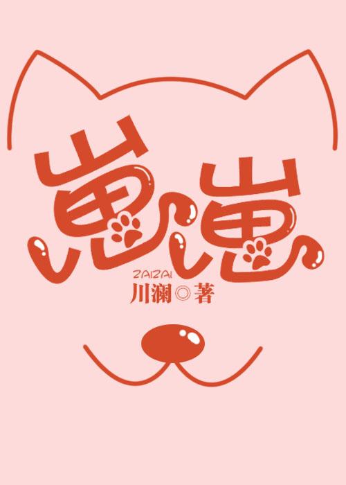 崽崽动漫