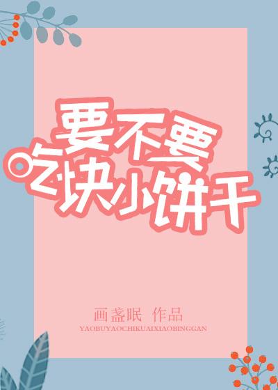 要挟