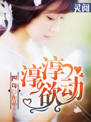 淳淳念什么