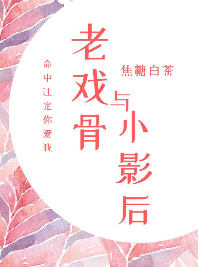 老成历练是什么生肖