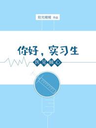医见倾心再见钟情