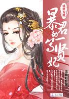 盛世为凰全本TXT