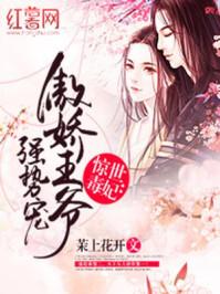 惊世毒妃 白天