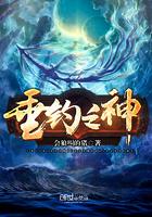 垂钓之神境界体系
