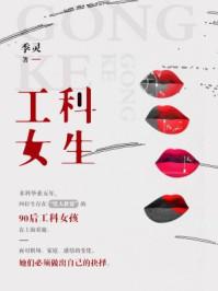 女生专业