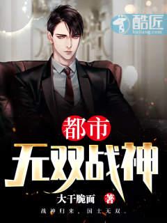 都市无双战神归来更新