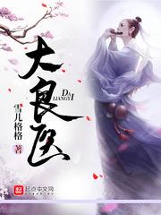 大良医院口腔科医师简介图片