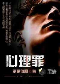 心理罪2剧情介绍